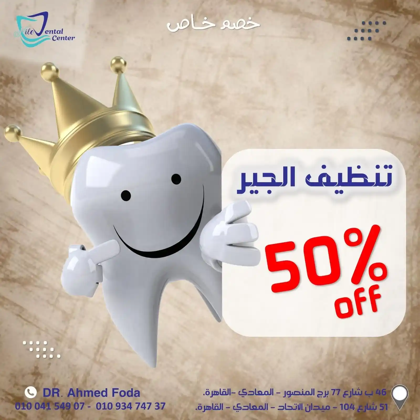 Offer 1