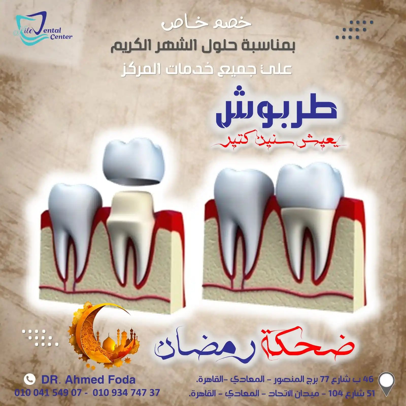 Offer 6